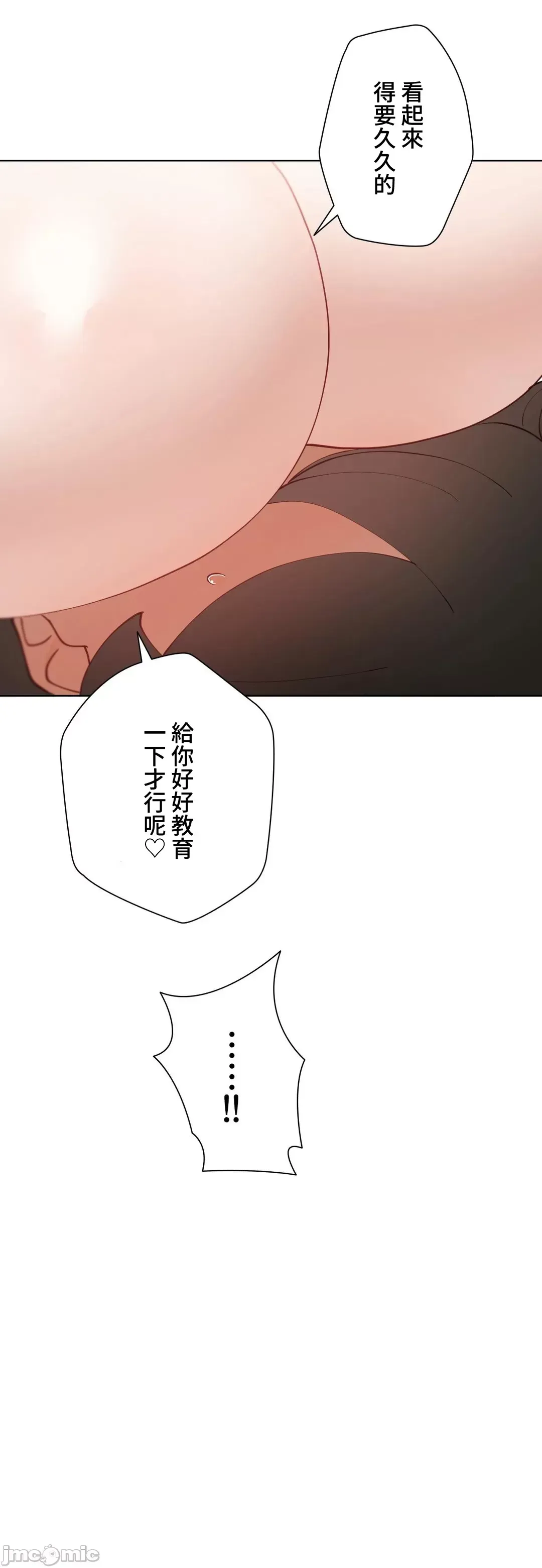 不良女家庭教師 [禁漫漢化組]生意気ギャルの家庭教師、始めます / Learning the Hard Way 第37话
