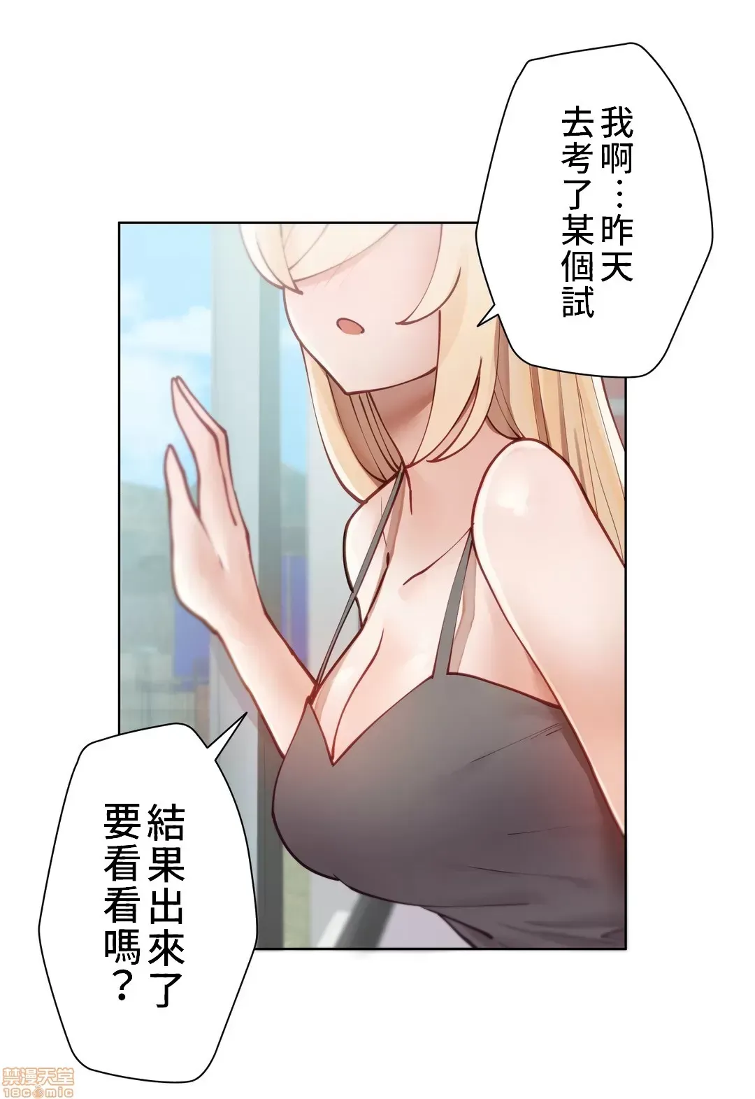 不良女家庭教師 [禁漫漢化組]生意気ギャルの家庭教師、始めます / Learning the Hard Way 第4话
