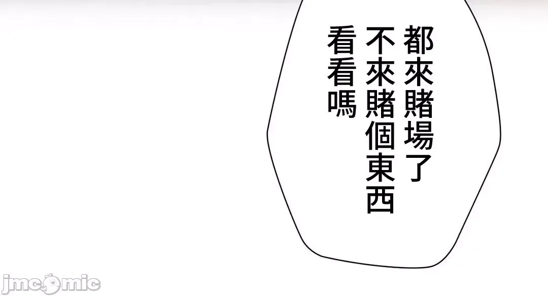 不良女家庭教師 [禁漫漢化組]生意気ギャルの家庭教師、始めます / Learning the Hard Way 第72话