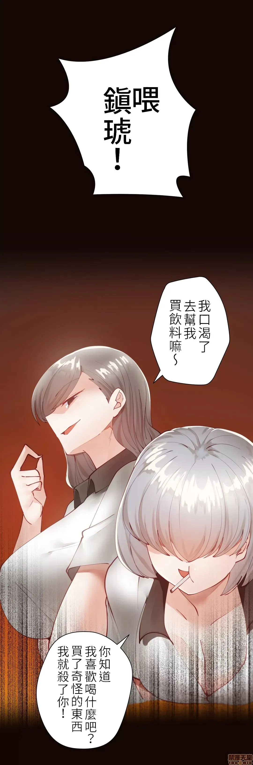 不良女家庭教師 [禁漫漢化組]生意気ギャルの家庭教師、始めます / Learning the Hard Way 第1话