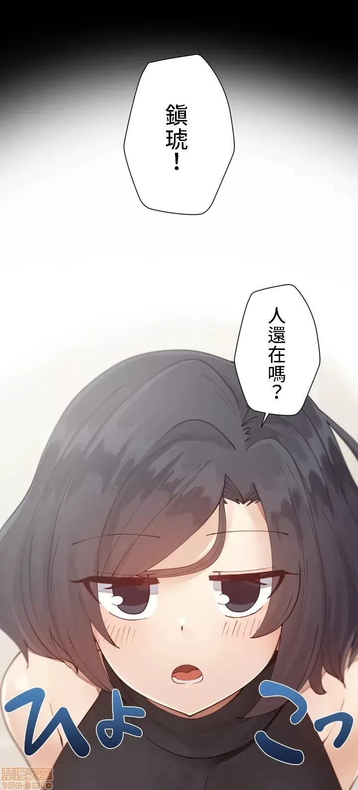 不良女家庭教師 [禁漫漢化組]生意気ギャルの家庭教師、始めます / Learning the Hard Way 第1话