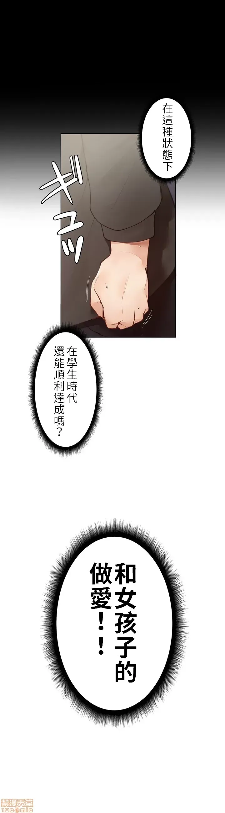 不良女家庭教師 [禁漫漢化組]生意気ギャルの家庭教師、始めます / Learning the Hard Way 第1话