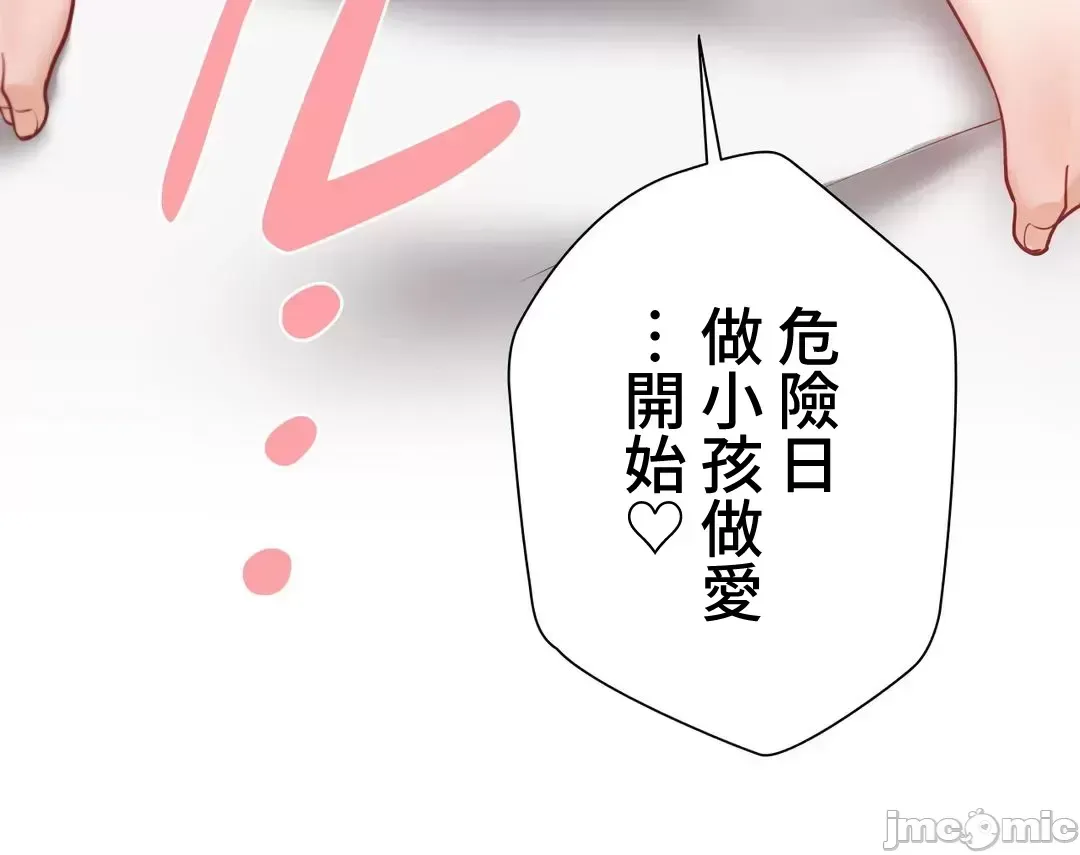 不良女家庭教師 [禁漫漢化組]生意気ギャルの家庭教師、始めます / Learning the Hard Way 第82话