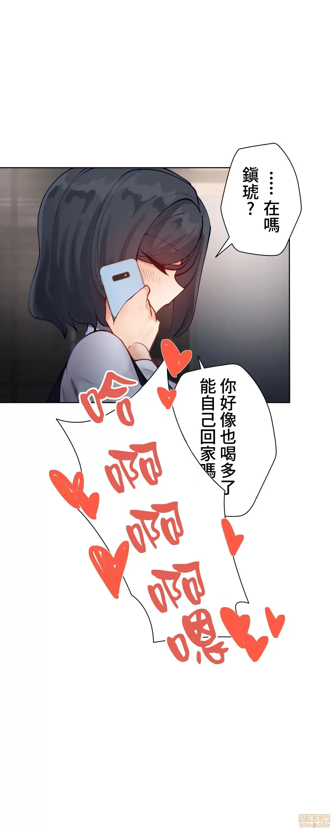 不良女家庭教師 [禁漫漢化組]生意気ギャルの家庭教師、始めます / Learning the Hard Way 第8话