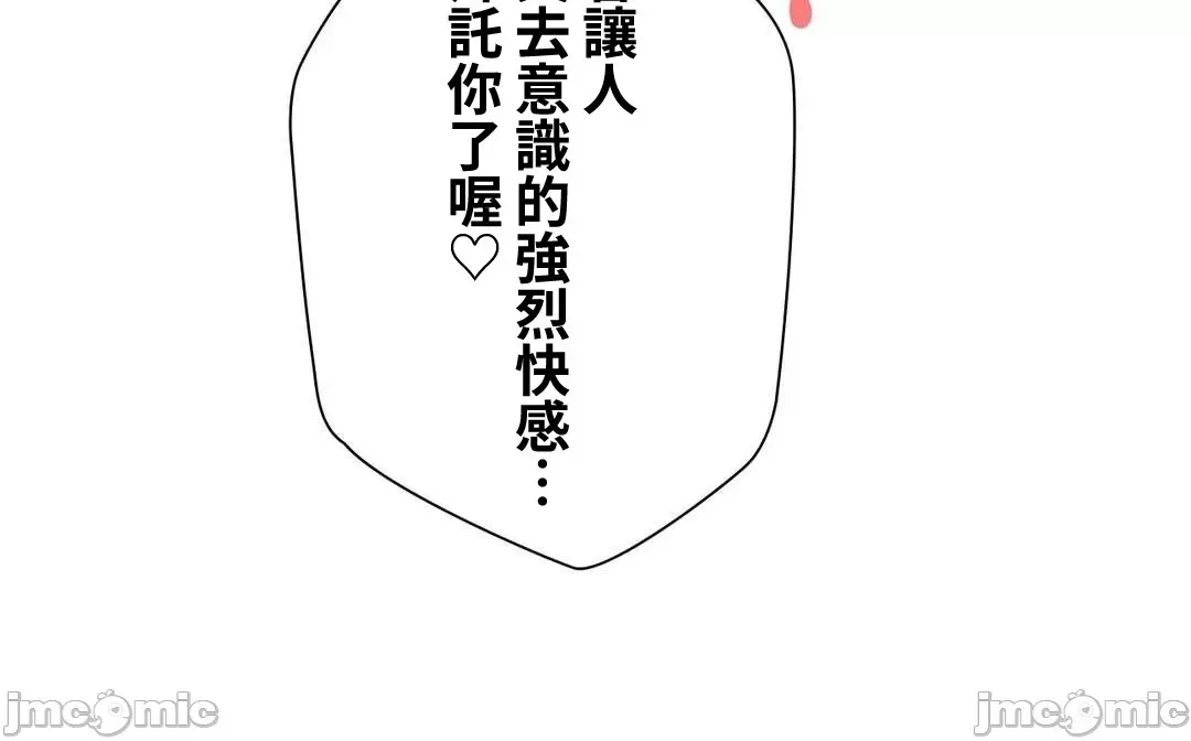 不良女家庭教師 [禁漫漢化組]生意気ギャルの家庭教師、始めます / Learning the Hard Way 第65话