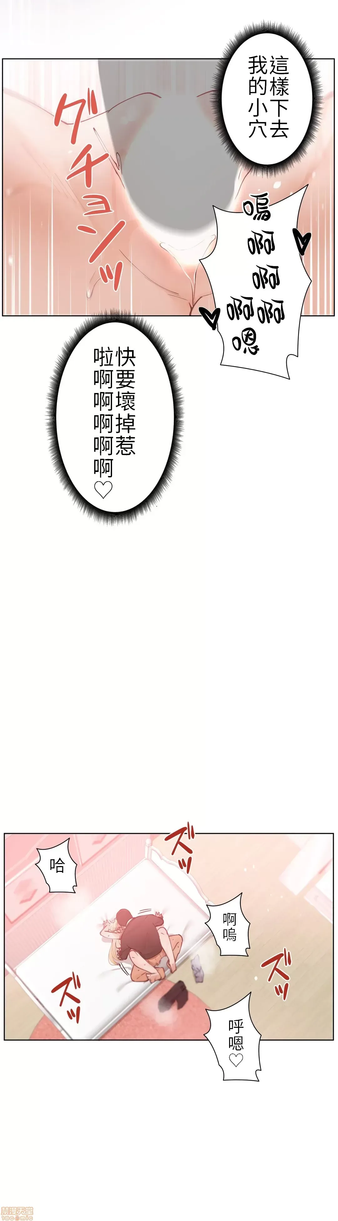 不良女家庭教師 [禁漫漢化組]生意気ギャルの家庭教師、始めます / Learning the Hard Way 第3话