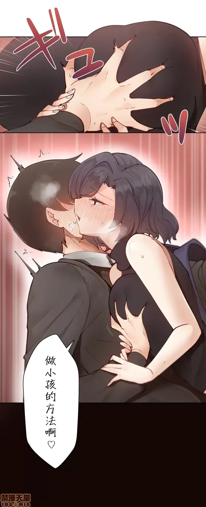 不良女家庭教師 [禁漫漢化組]生意気ギャルの家庭教師、始めます / Learning the Hard Way 第1话