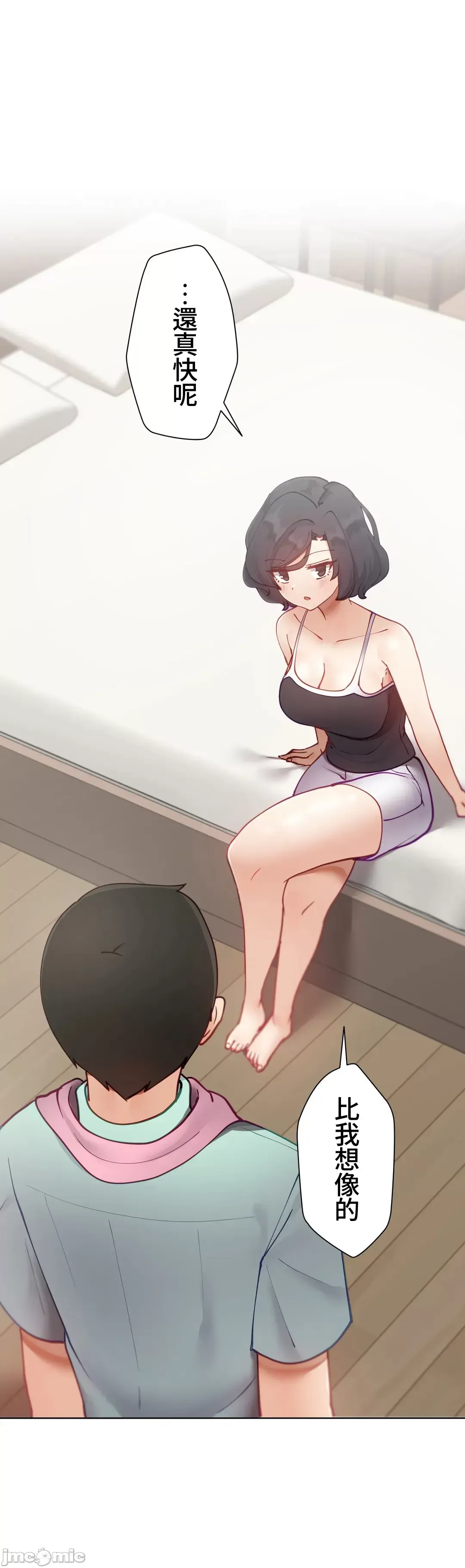 不良女家庭教師 [禁漫漢化組]生意気ギャルの家庭教師、始めます / Learning the Hard Way 第19话