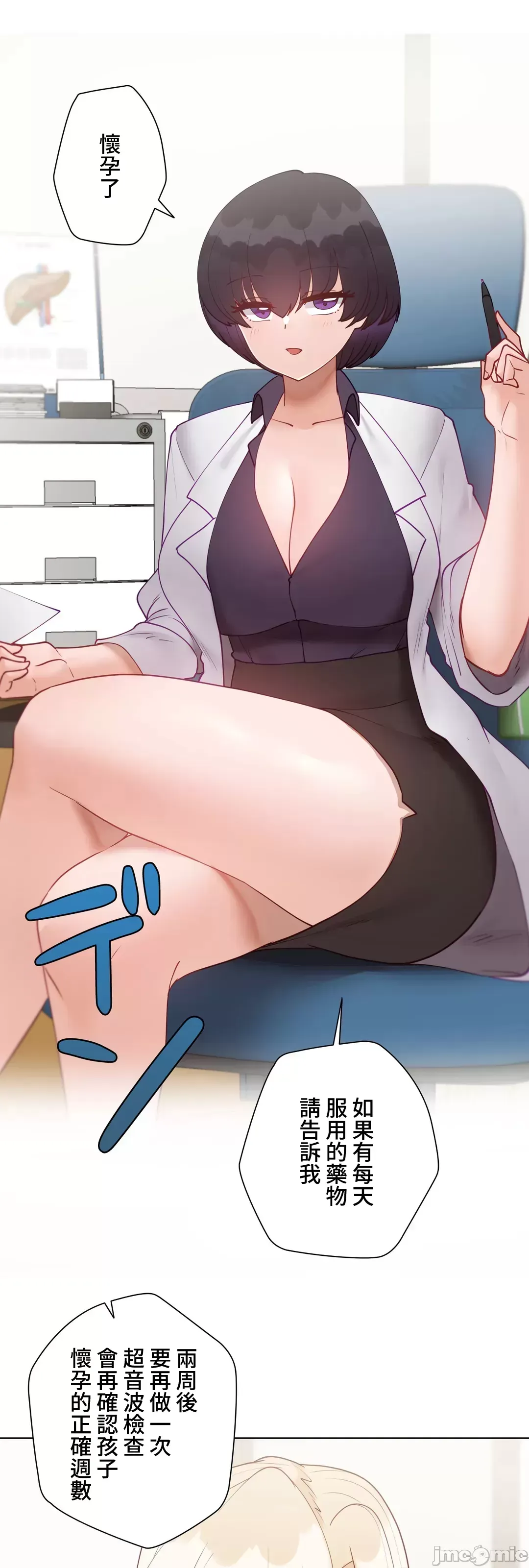 不良女家庭教師 [禁漫漢化組]生意気ギャルの家庭教師、始めます / Learning the Hard Way 第83话