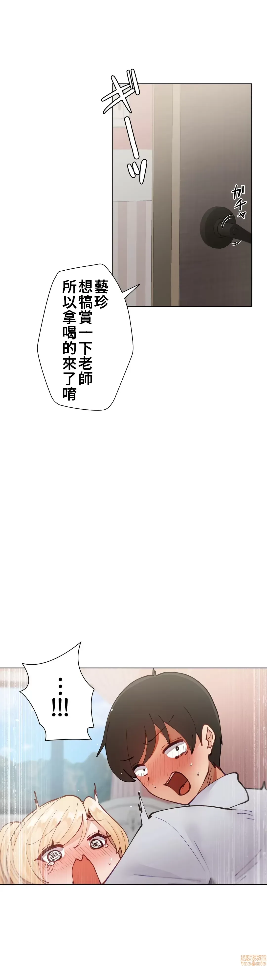不良女家庭教師 [禁漫漢化組]生意気ギャルの家庭教師、始めます / Learning the Hard Way 第6话