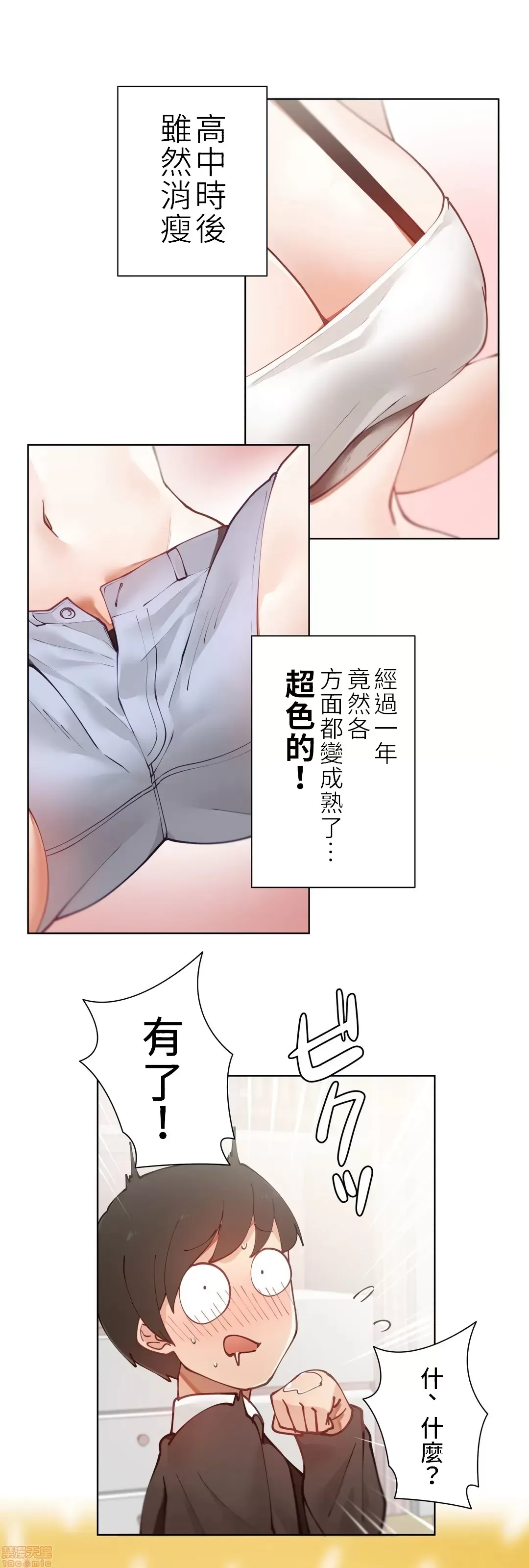 不良女家庭教師 [禁漫漢化組]生意気ギャルの家庭教師、始めます / Learning the Hard Way 第1话