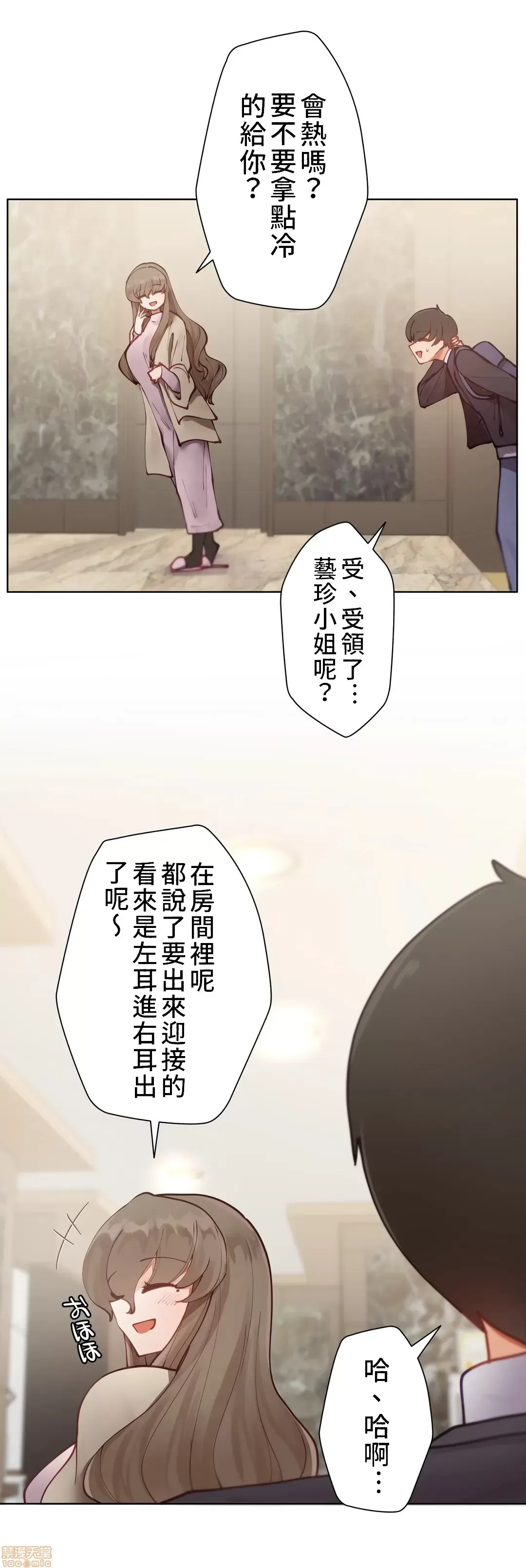 不良女家庭教師 [禁漫漢化組]生意気ギャルの家庭教師、始めます / Learning the Hard Way 第4话