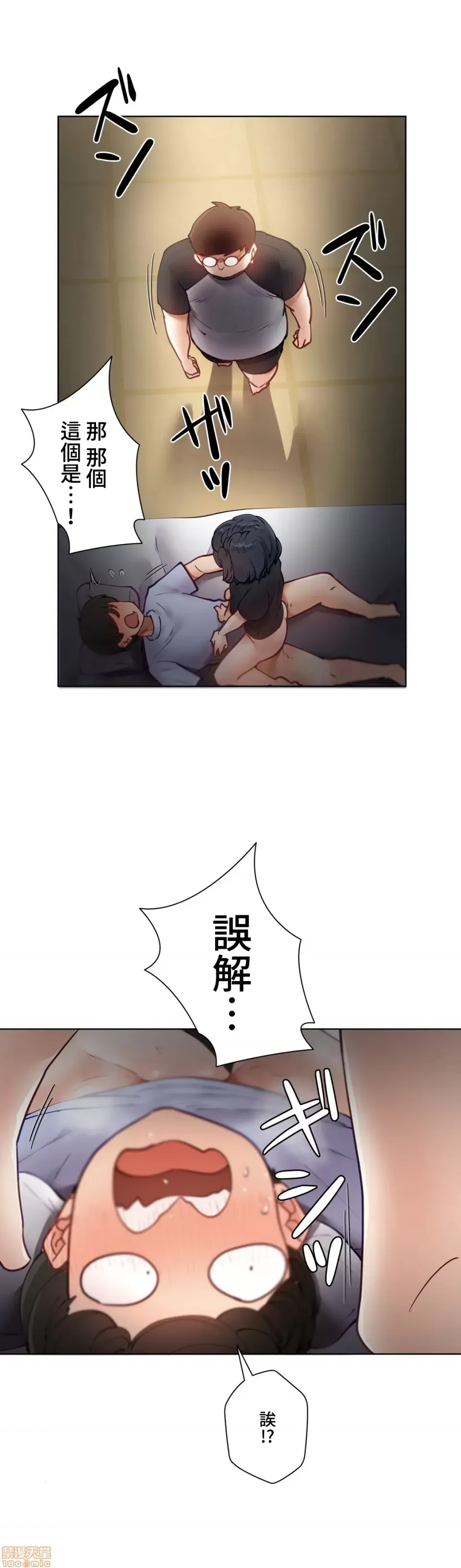 不良女家庭教師 [禁漫漢化組]生意気ギャルの家庭教師、始めます / Learning the Hard Way 第10话