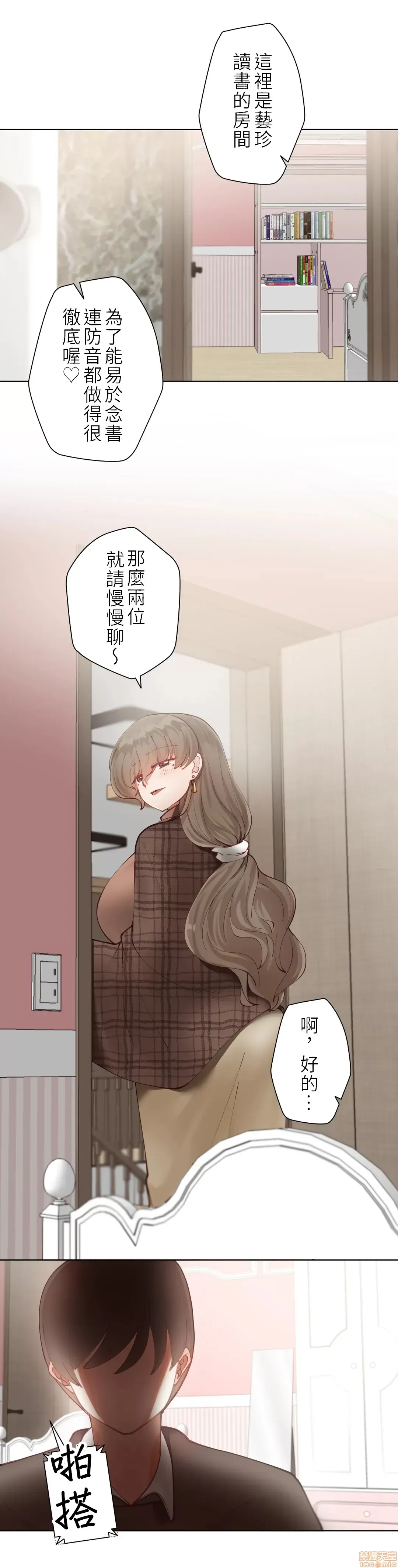 不良女家庭教師 [禁漫漢化組]生意気ギャルの家庭教師、始めます / Learning the Hard Way 第1话
