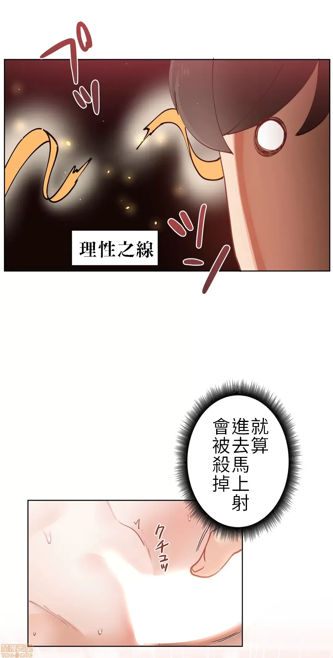 不良女家庭教師 [禁漫漢化組]生意気ギャルの家庭教師、始めます / Learning the Hard Way 第3话
