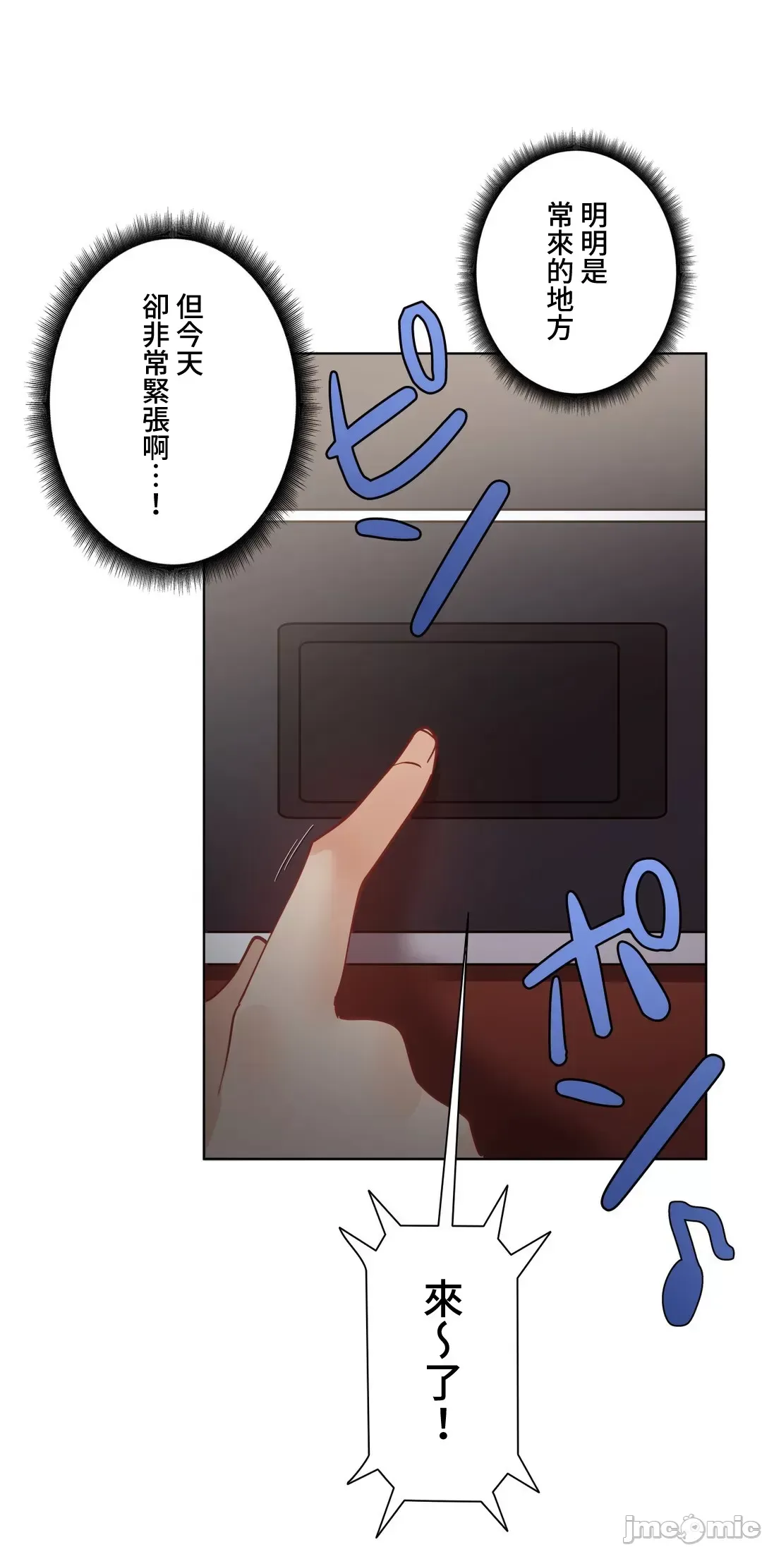 不良女家庭教師 [禁漫漢化組]生意気ギャルの家庭教師、始めます / Learning the Hard Way 第25话