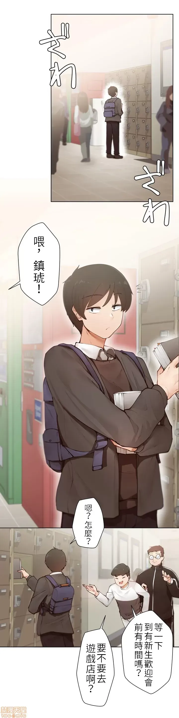 不良女家庭教師 [禁漫漢化組]生意気ギャルの家庭教師、始めます / Learning the Hard Way 第1话