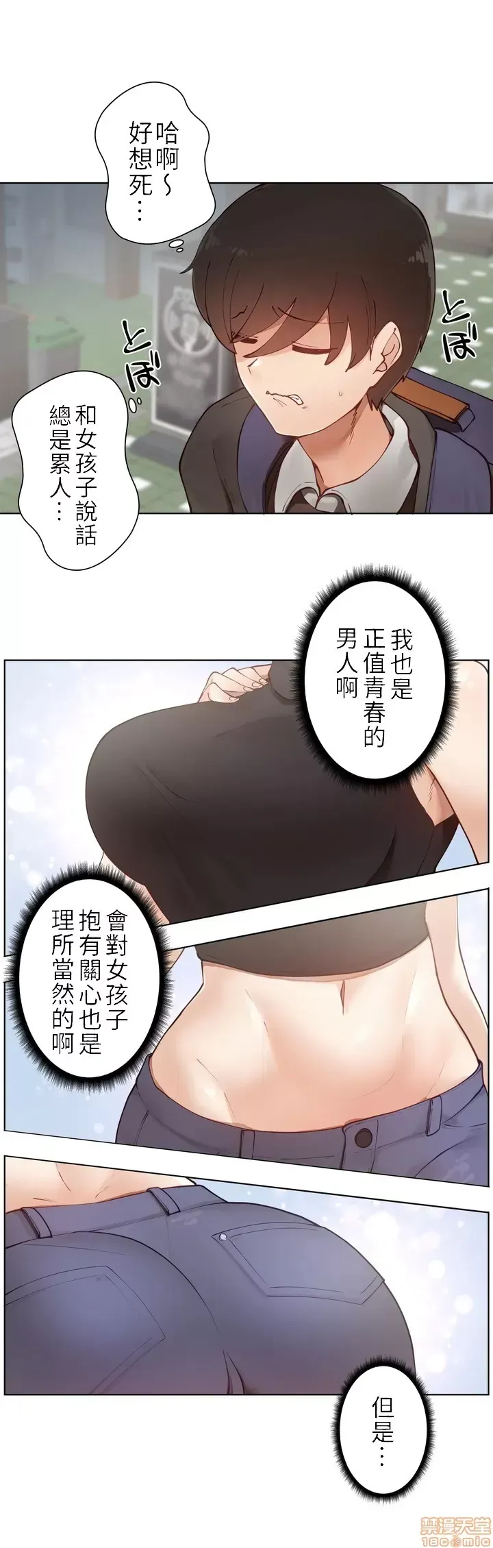 不良女家庭教師 [禁漫漢化組]生意気ギャルの家庭教師、始めます / Learning the Hard Way 第1话