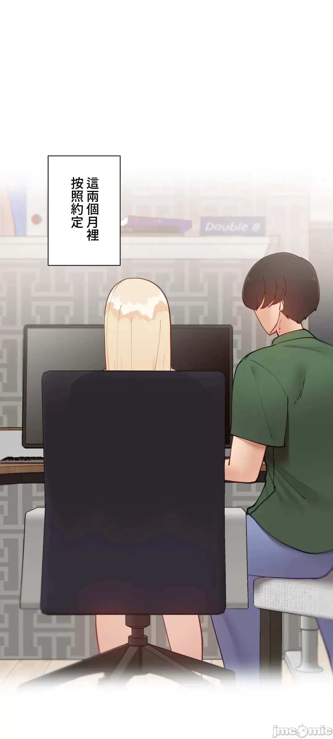 不良女家庭教師 [禁漫漢化組]生意気ギャルの家庭教師、始めます / Learning the Hard Way 第45话