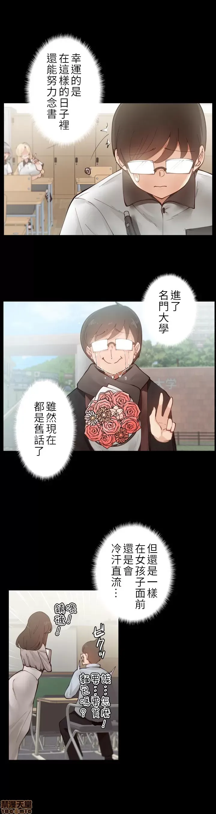 不良女家庭教師 [禁漫漢化組]生意気ギャルの家庭教師、始めます / Learning the Hard Way 第1话