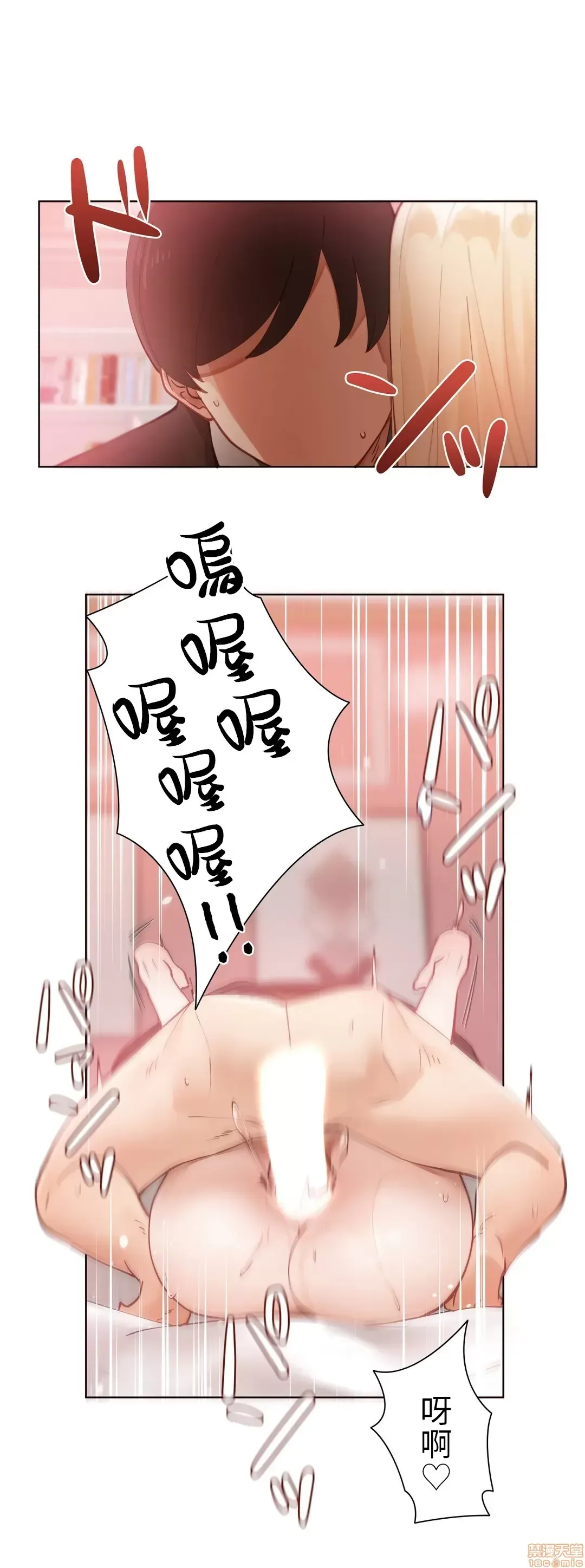不良女家庭教師 [禁漫漢化組]生意気ギャルの家庭教師、始めます / Learning the Hard Way 第3话