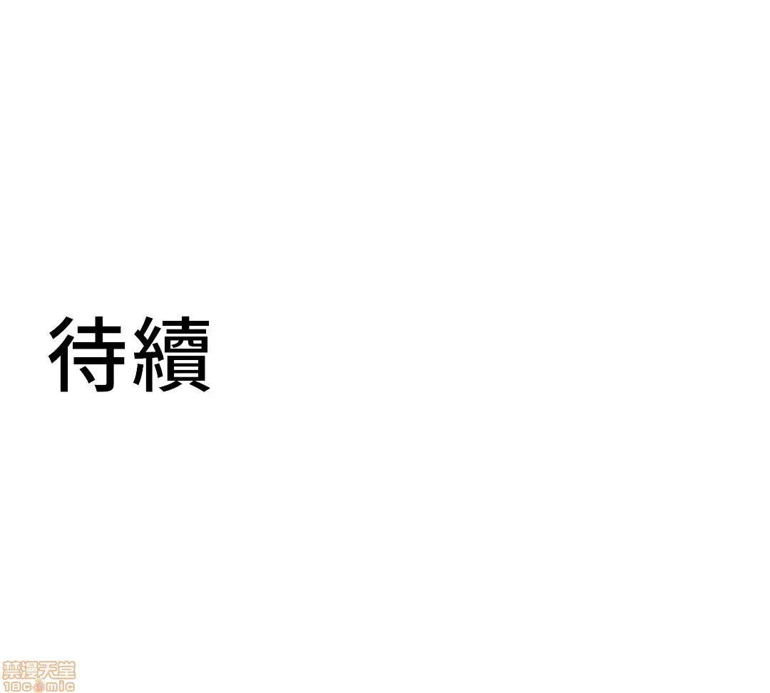 不良女家庭教師 [禁漫漢化組]生意気ギャルの家庭教師、始めます / Learning the Hard Way 第3话