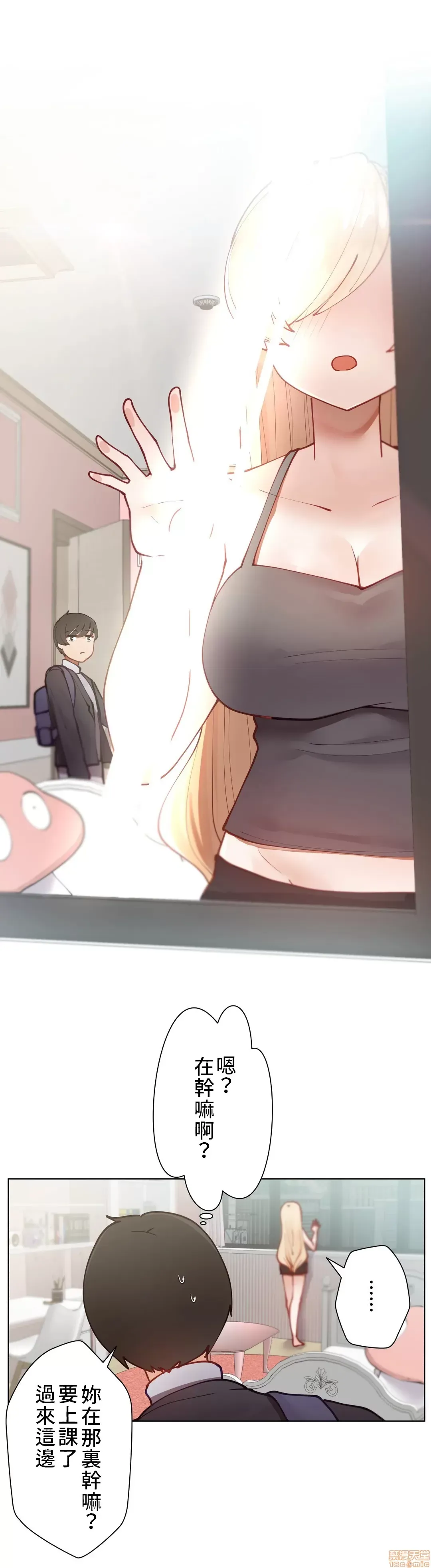 不良女家庭教師 [禁漫漢化組]生意気ギャルの家庭教師、始めます / Learning the Hard Way 第4话