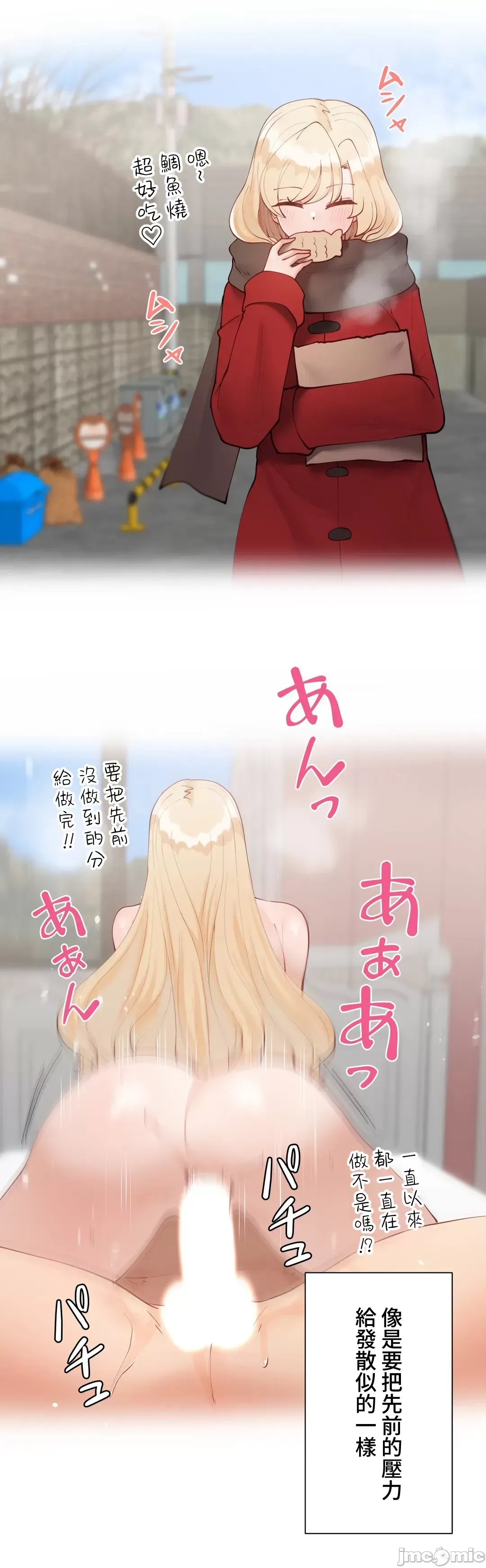 不良女家庭教師 [禁漫漢化組]生意気ギャルの家庭教師、始めます / Learning the Hard Way 第55话