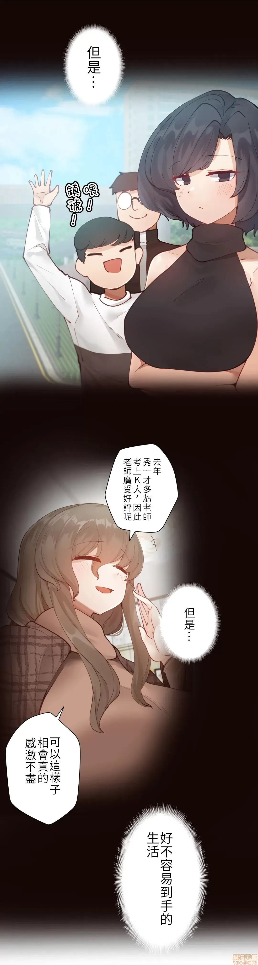 不良女家庭教師 [禁漫漢化組]生意気ギャルの家庭教師、始めます / Learning the Hard Way 第3话