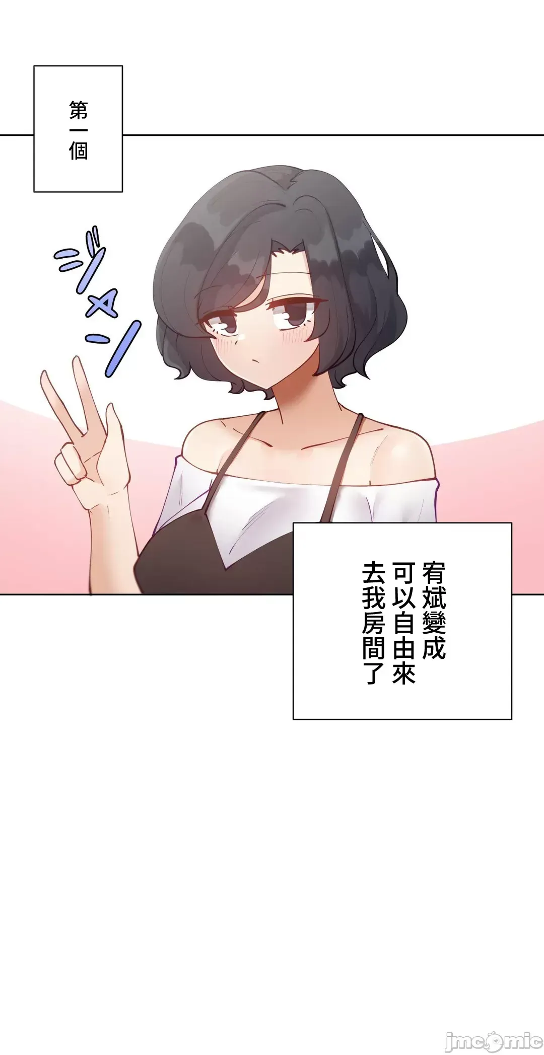 不良女家庭教師 [禁漫漢化組]生意気ギャルの家庭教師、始めます / Learning the Hard Way 第39话