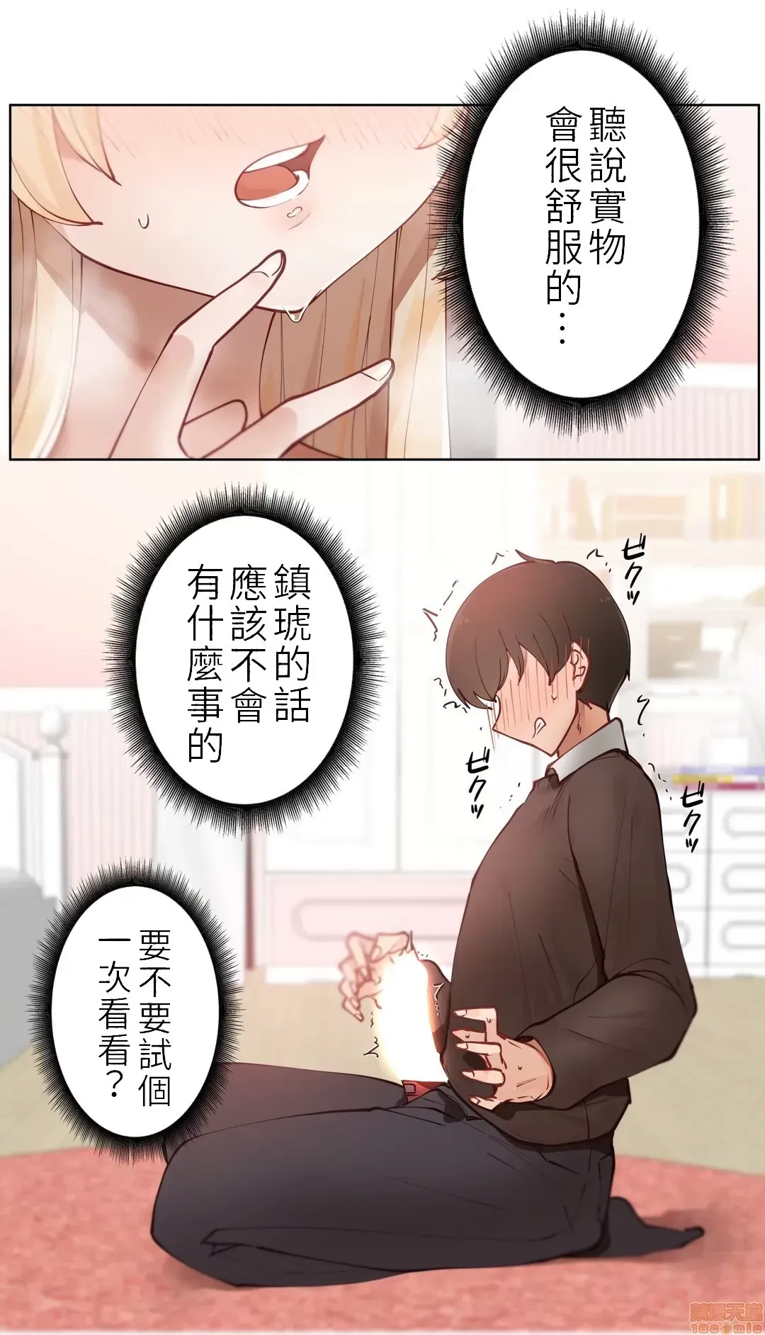不良女家庭教師 [禁漫漢化組]生意気ギャルの家庭教師、始めます / Learning the Hard Way 第1话