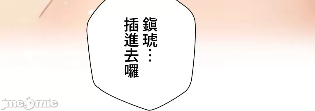 不良女家庭教師 [禁漫漢化組]生意気ギャルの家庭教師、始めます / Learning the Hard Way 第77话