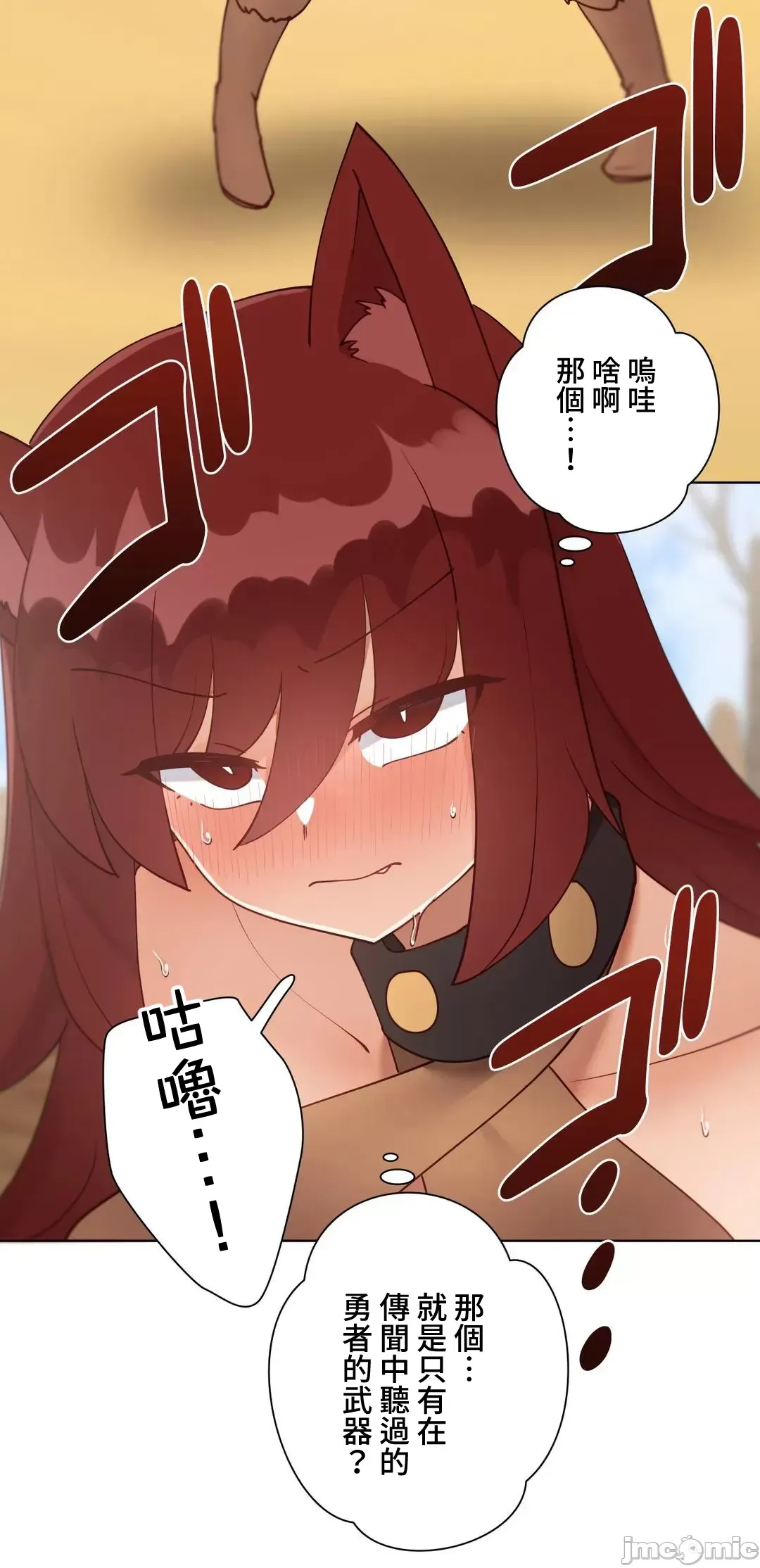 不良女家庭教師 [禁漫漢化組]生意気ギャルの家庭教師、始めます / Learning the Hard Way 第91话