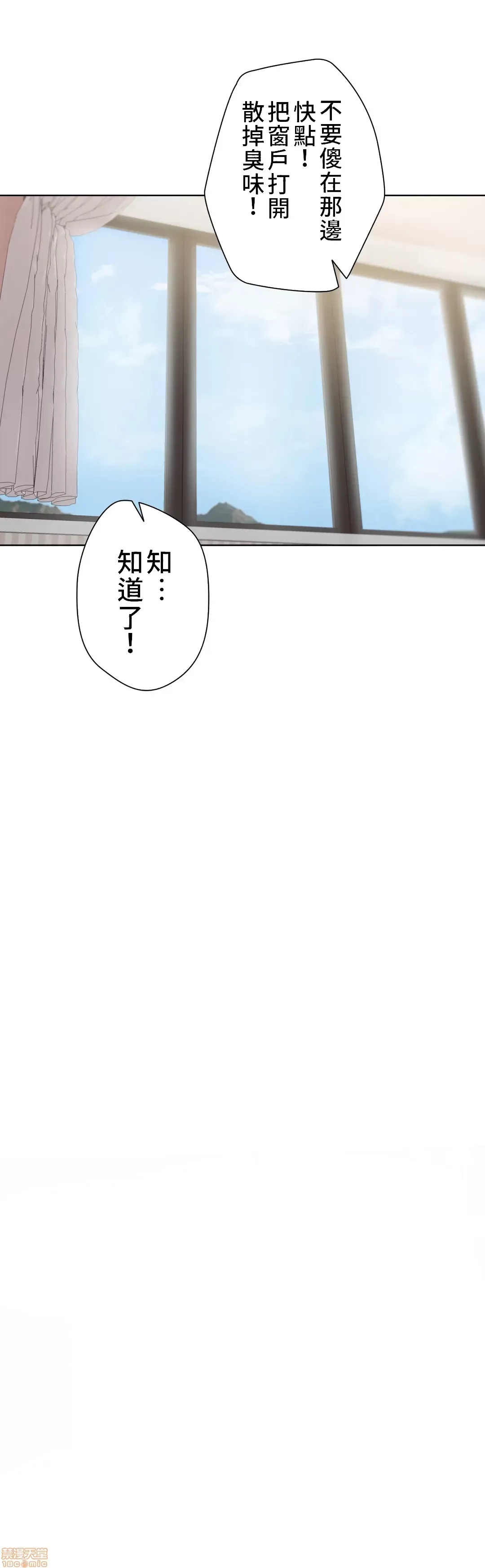 不良女家庭教師 [禁漫漢化組]生意気ギャルの家庭教師、始めます / Learning the Hard Way 第4话