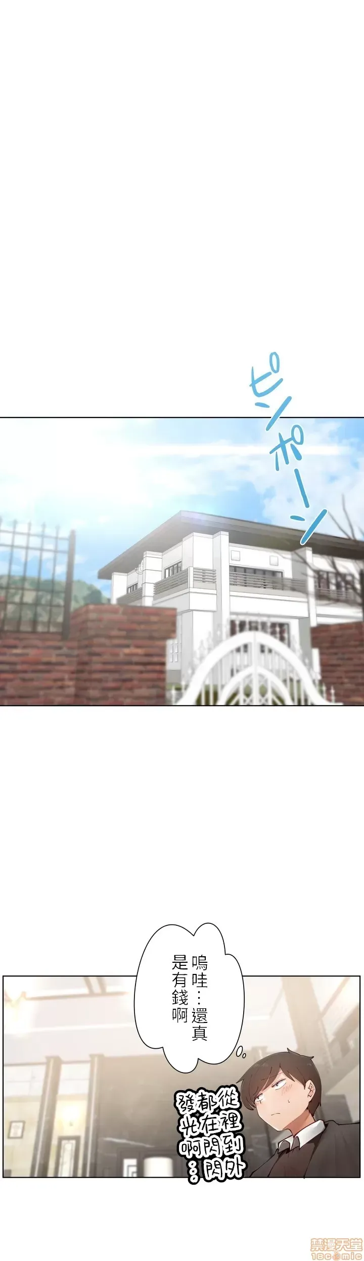 不良女家庭教師 [禁漫漢化組]生意気ギャルの家庭教師、始めます / Learning the Hard Way 第1话