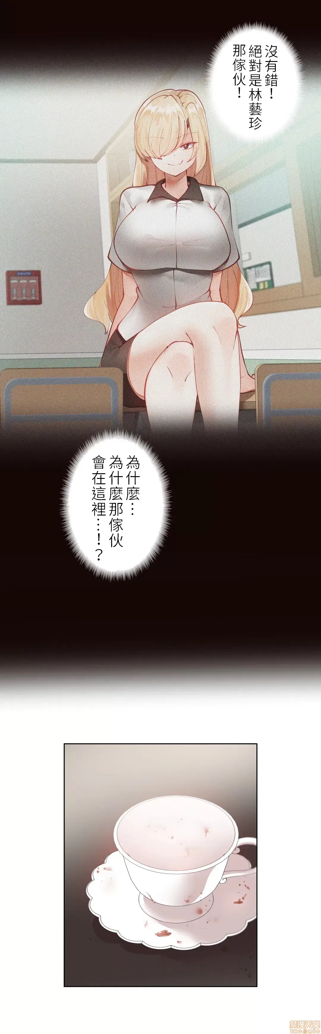 不良女家庭教師 [禁漫漢化組]生意気ギャルの家庭教師、始めます / Learning the Hard Way 第1话