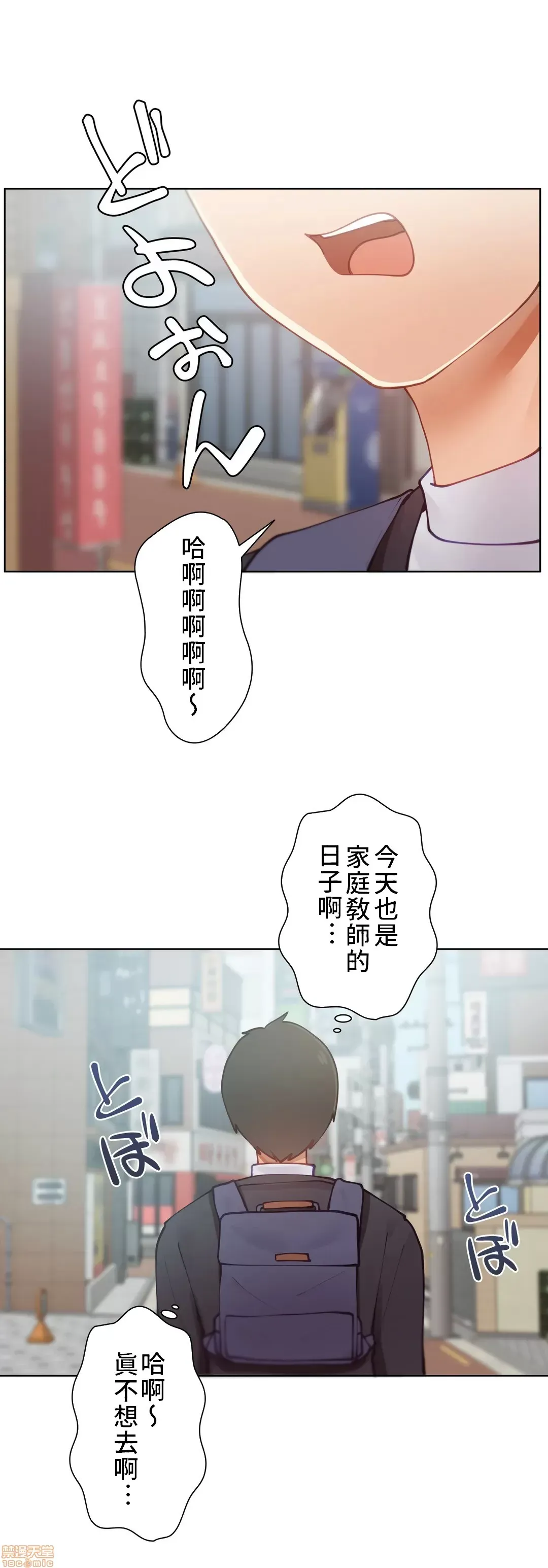 不良女家庭教師 [禁漫漢化組]生意気ギャルの家庭教師、始めます / Learning the Hard Way 第4话