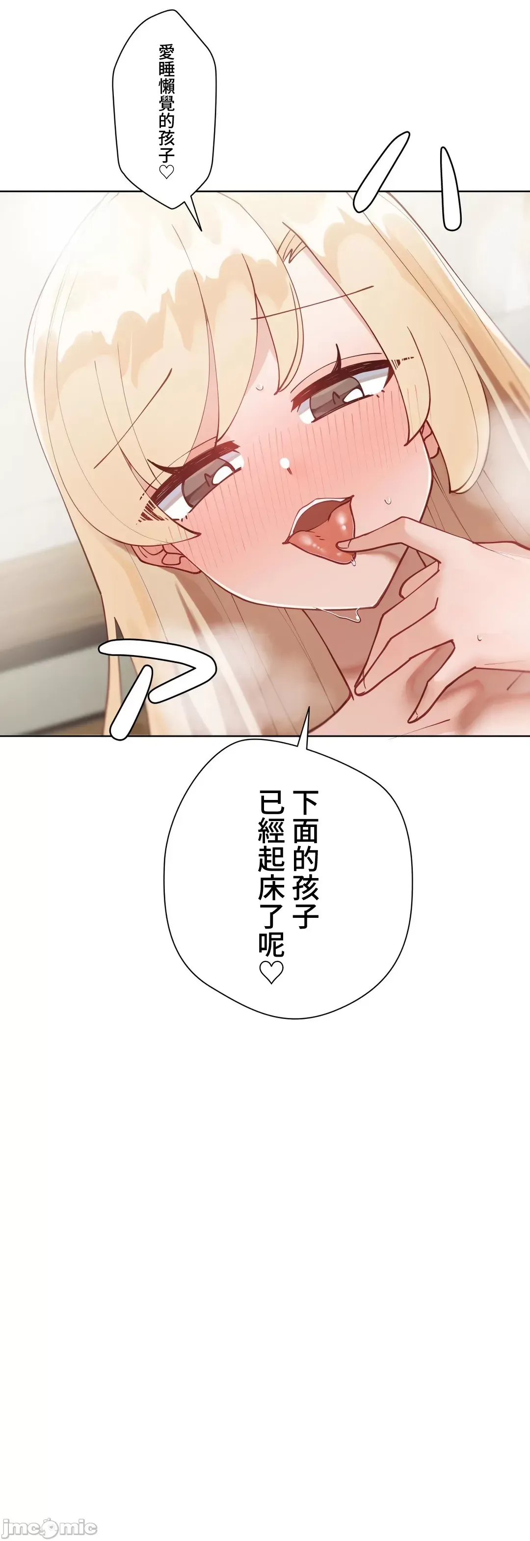 不良女家庭教師 [禁漫漢化組]生意気ギャルの家庭教師、始めます / Learning the Hard Way 第34话