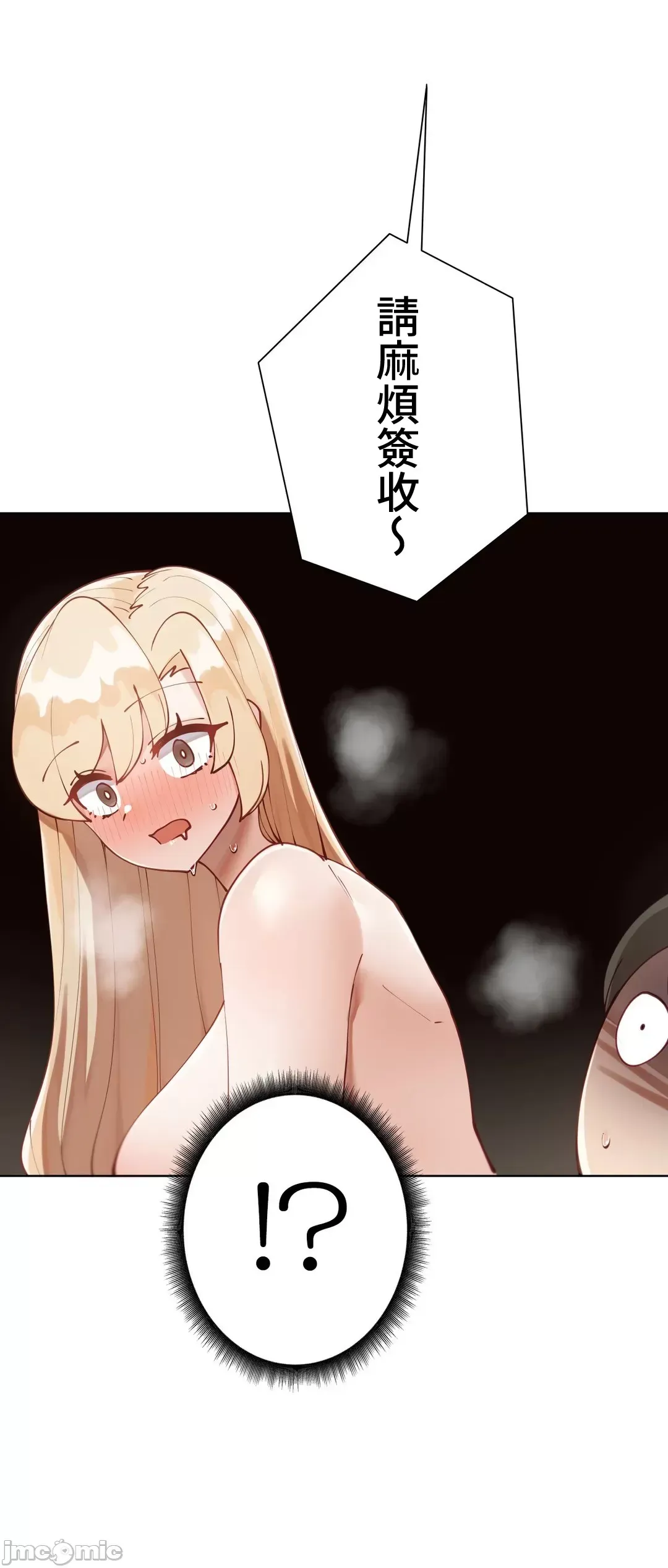 不良女家庭教師 [禁漫漢化組]生意気ギャルの家庭教師、始めます / Learning the Hard Way 第35话