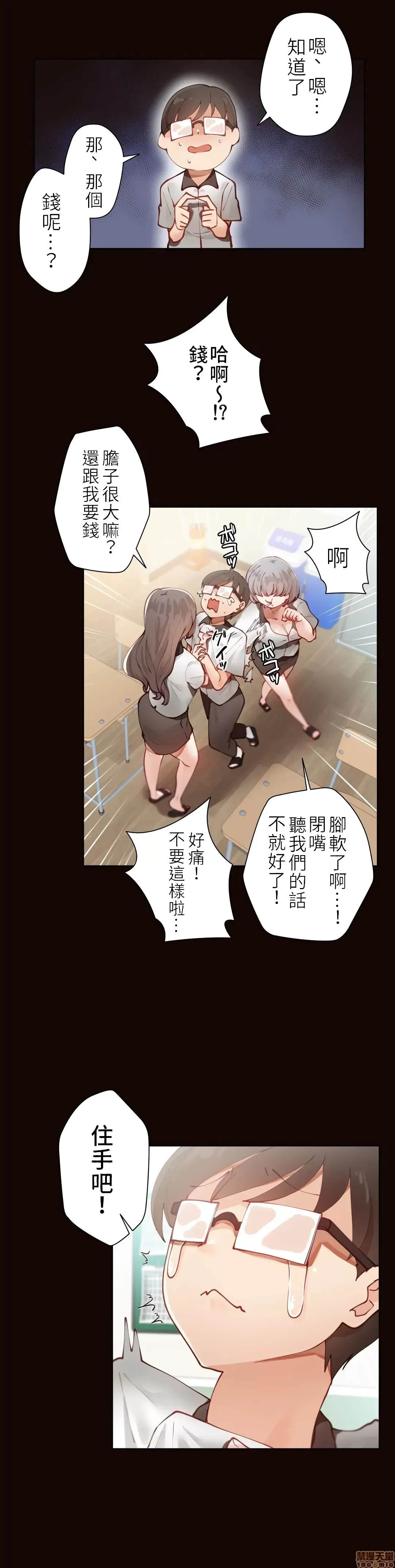 不良女家庭教師 [禁漫漢化組]生意気ギャルの家庭教師、始めます / Learning the Hard Way 第1话