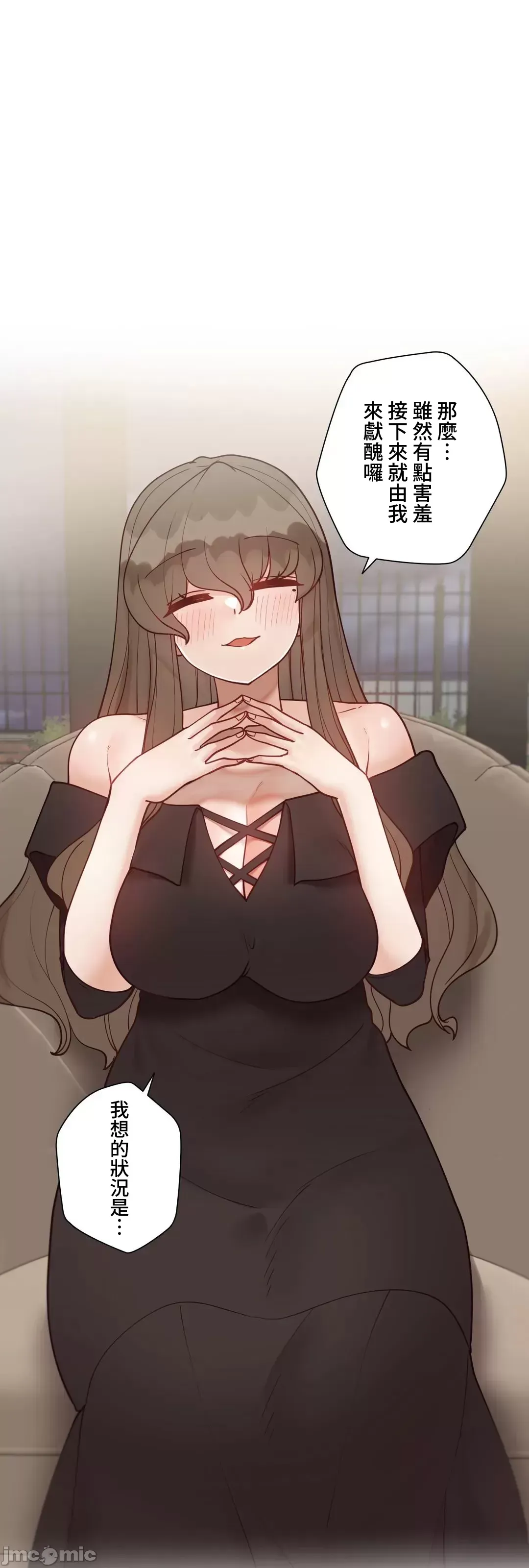 不良女家庭教師 [禁漫漢化組]生意気ギャルの家庭教師、始めます / Learning the Hard Way 第79话