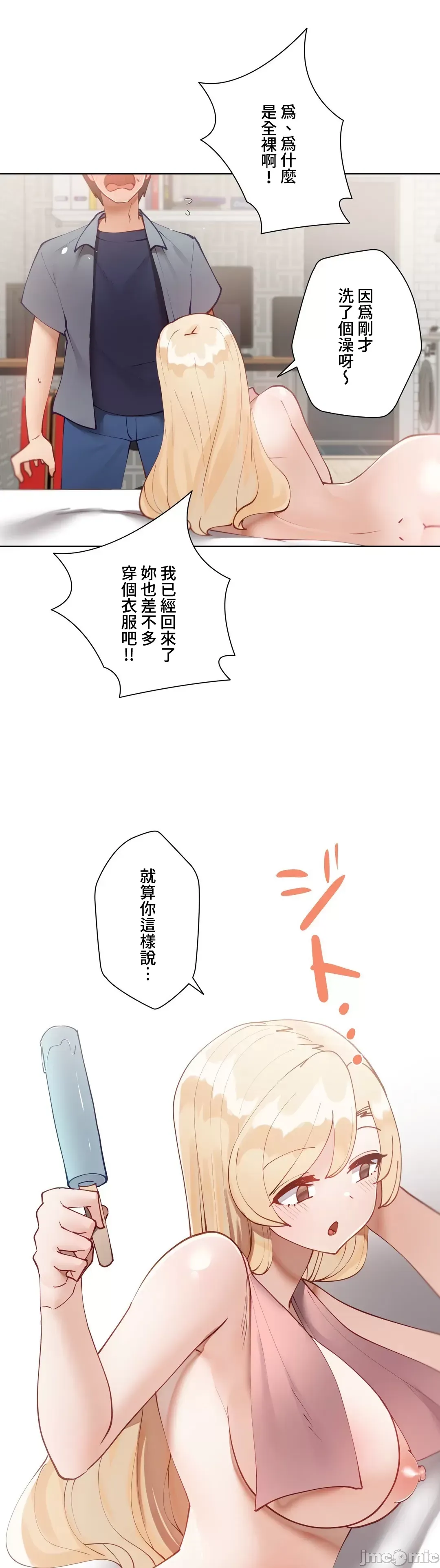 不良女家庭教師 [禁漫漢化組]生意気ギャルの家庭教師、始めます / Learning the Hard Way 第31话