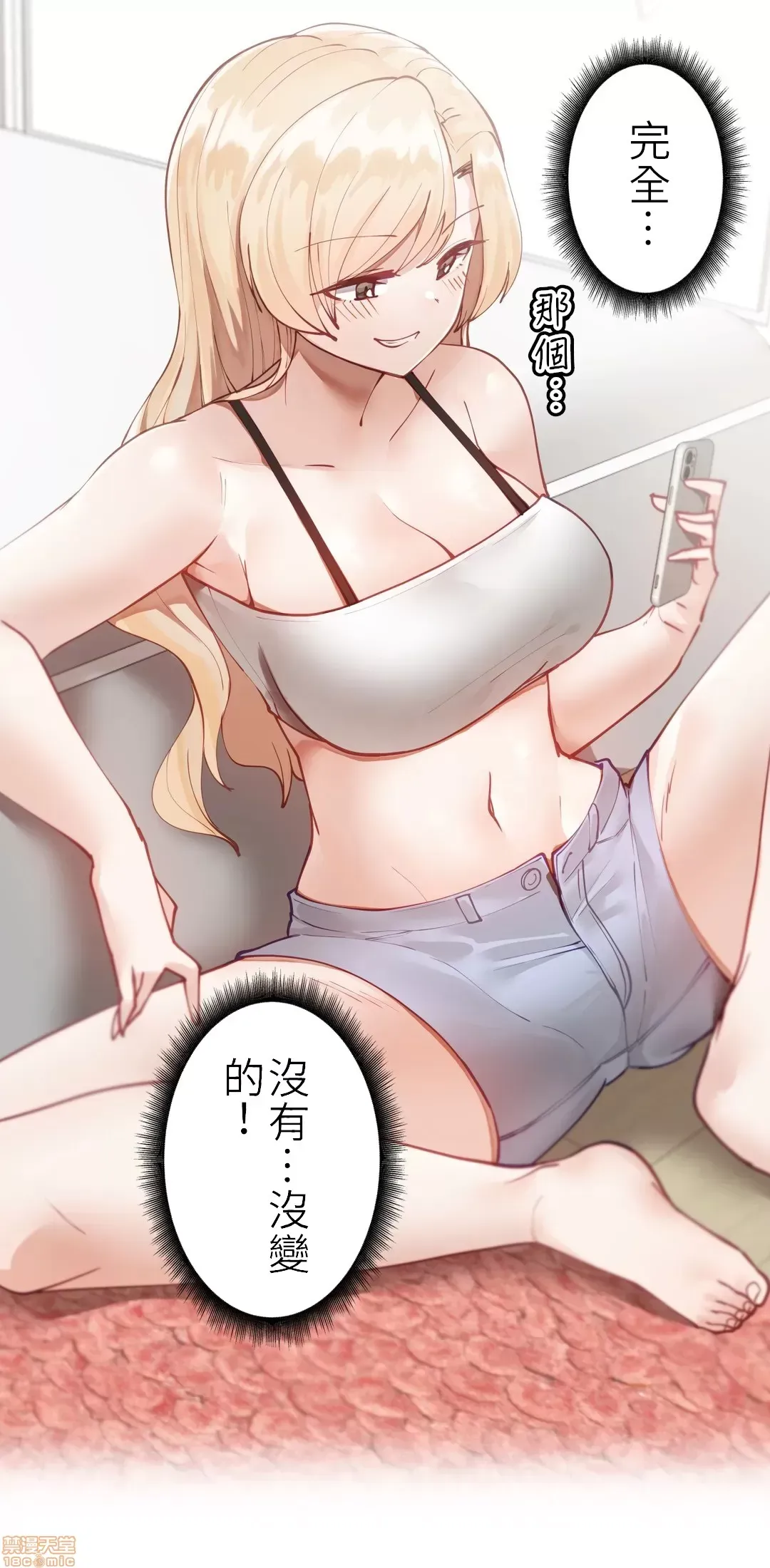 不良女家庭教師 [禁漫漢化組]生意気ギャルの家庭教師、始めます / Learning the Hard Way 第1话
