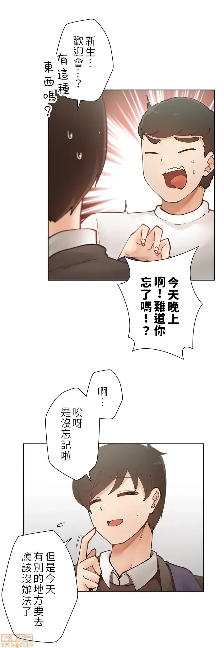 不良女家庭教師 [禁漫漢化組]生意気ギャルの家庭教師、始めます / Learning the Hard Way 第1话
