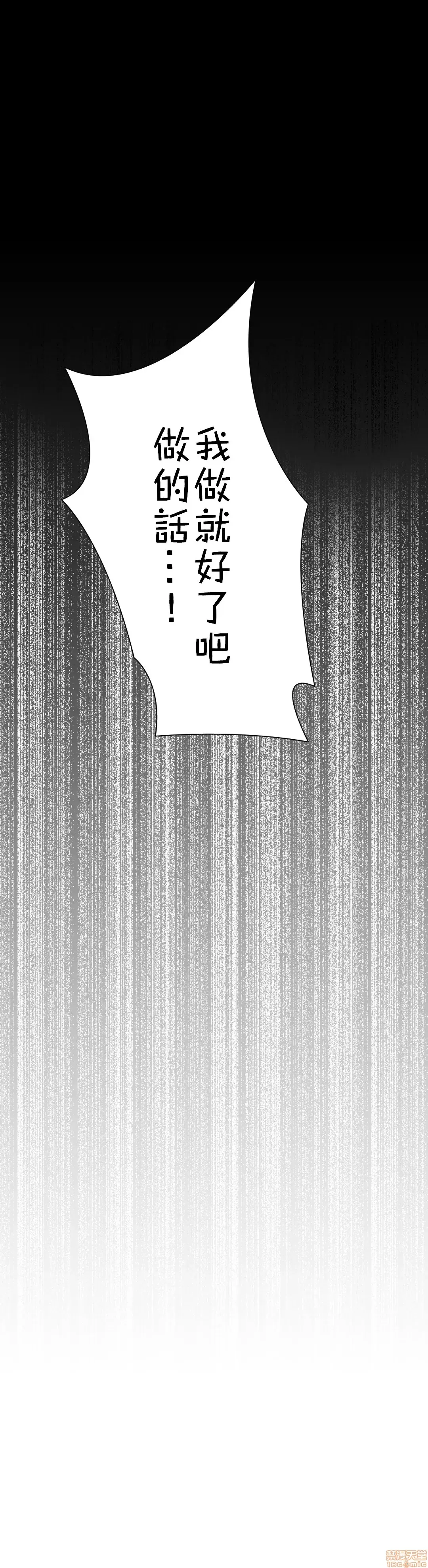 不良女家庭教師 [禁漫漢化組]生意気ギャルの家庭教師、始めます / Learning the Hard Way 第4话
