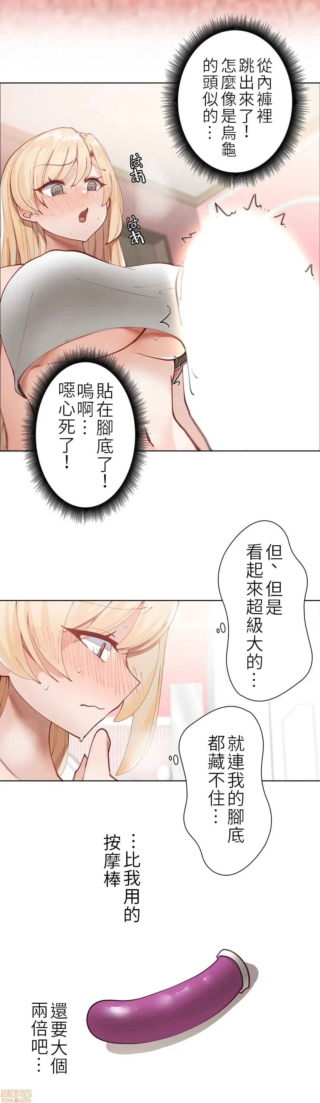 不良女家庭教師 [禁漫漢化組]生意気ギャルの家庭教師、始めます / Learning the Hard Way 第1话