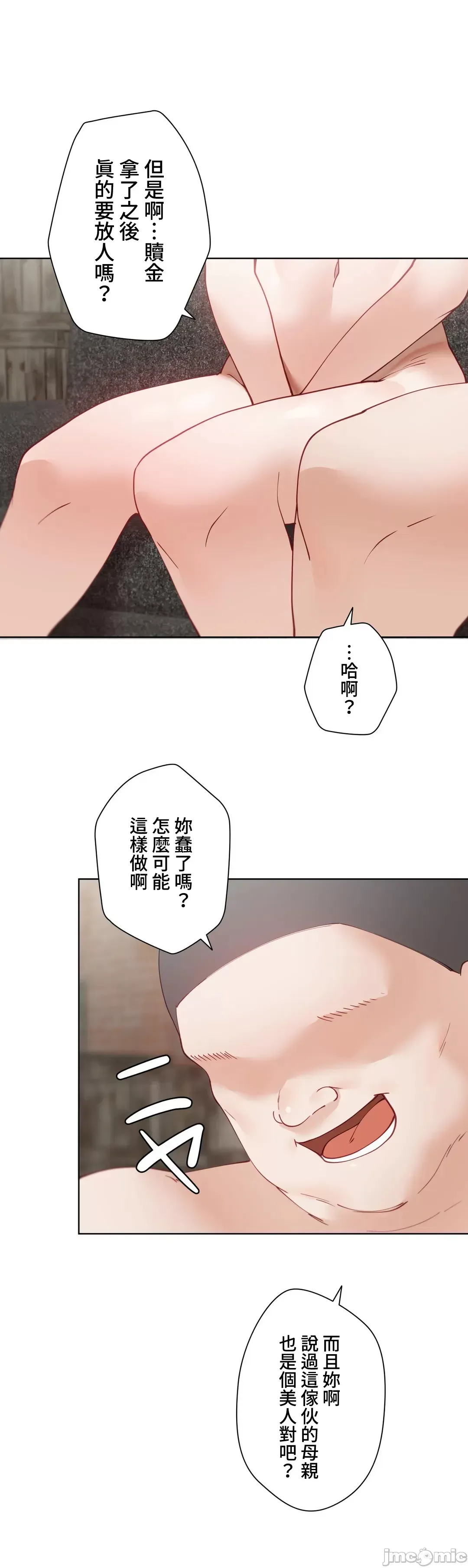 不良女家庭教師 [禁漫漢化組]生意気ギャルの家庭教師、始めます / Learning the Hard Way 第51话