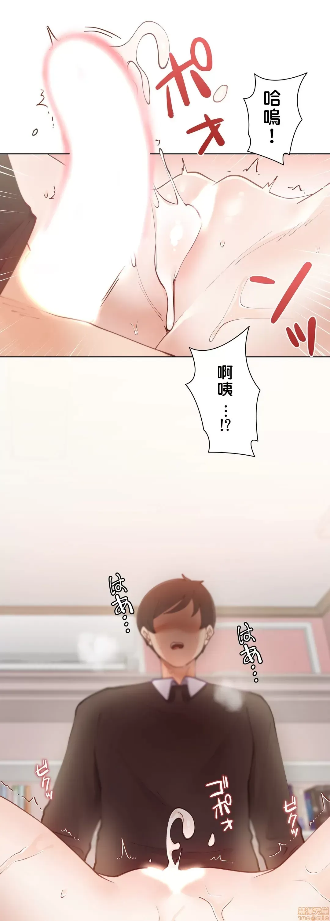 不良女家庭教師 [禁漫漢化組]生意気ギャルの家庭教師、始めます / Learning the Hard Way 第4话