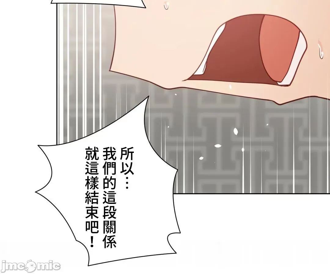 不良女家庭教師 [禁漫漢化組]生意気ギャルの家庭教師、始めます / Learning the Hard Way 第71话