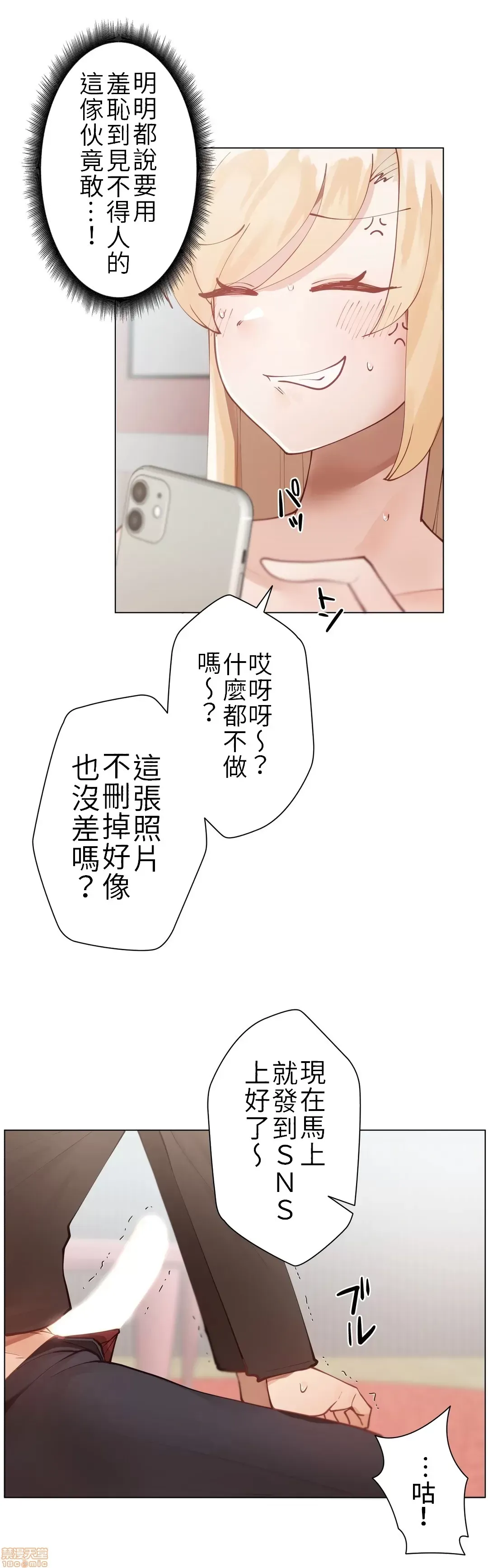 不良女家庭教師 [禁漫漢化組]生意気ギャルの家庭教師、始めます / Learning the Hard Way 第3话